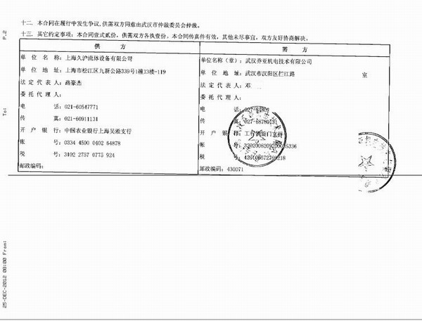 宜昌长江电力采用上海香蕉视频污版DN100不锈钢法兰橡胶接头