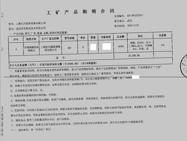 宜昌长江电力采用上海香蕉视频污版DN100不锈钢法兰橡胶接头