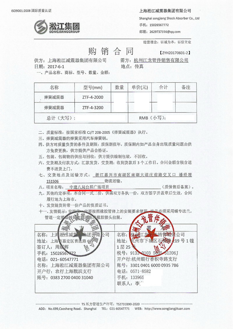 【嘉兴台昇*际广场】香蕉视频成年人合同