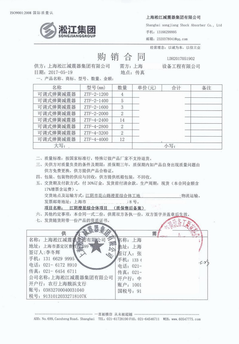 【江阴澄星综合体项目】香蕉视频成年人合同