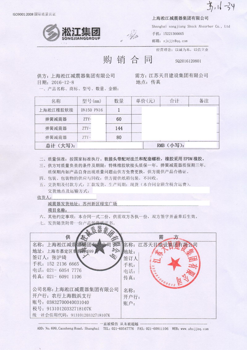 【苏州绿宝广场商务楼】吊式香蕉视频成年人合同