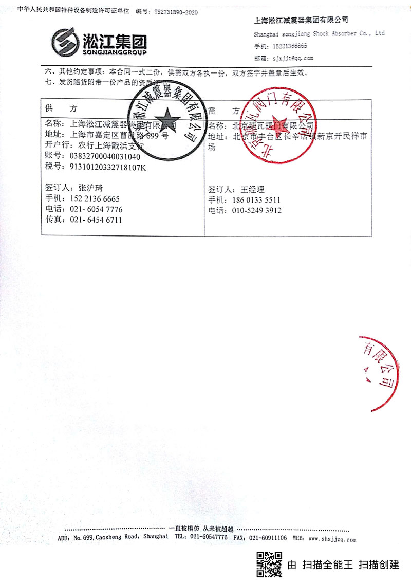 【南通深南电路机电二标段】香蕉视频污版橡胶接头合同